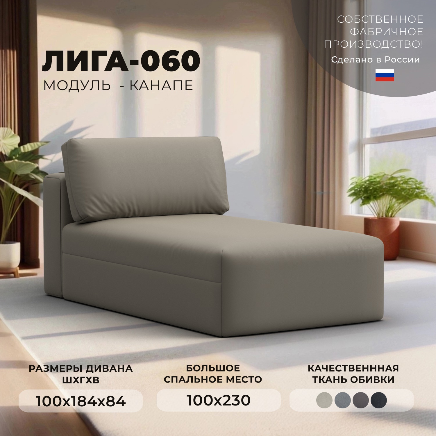 Изображение товара Модуль канапе Лига-060 НПБ Лига Диванов 130076_спб 200х118х84 экокожа цвет grifon 04 бежевый