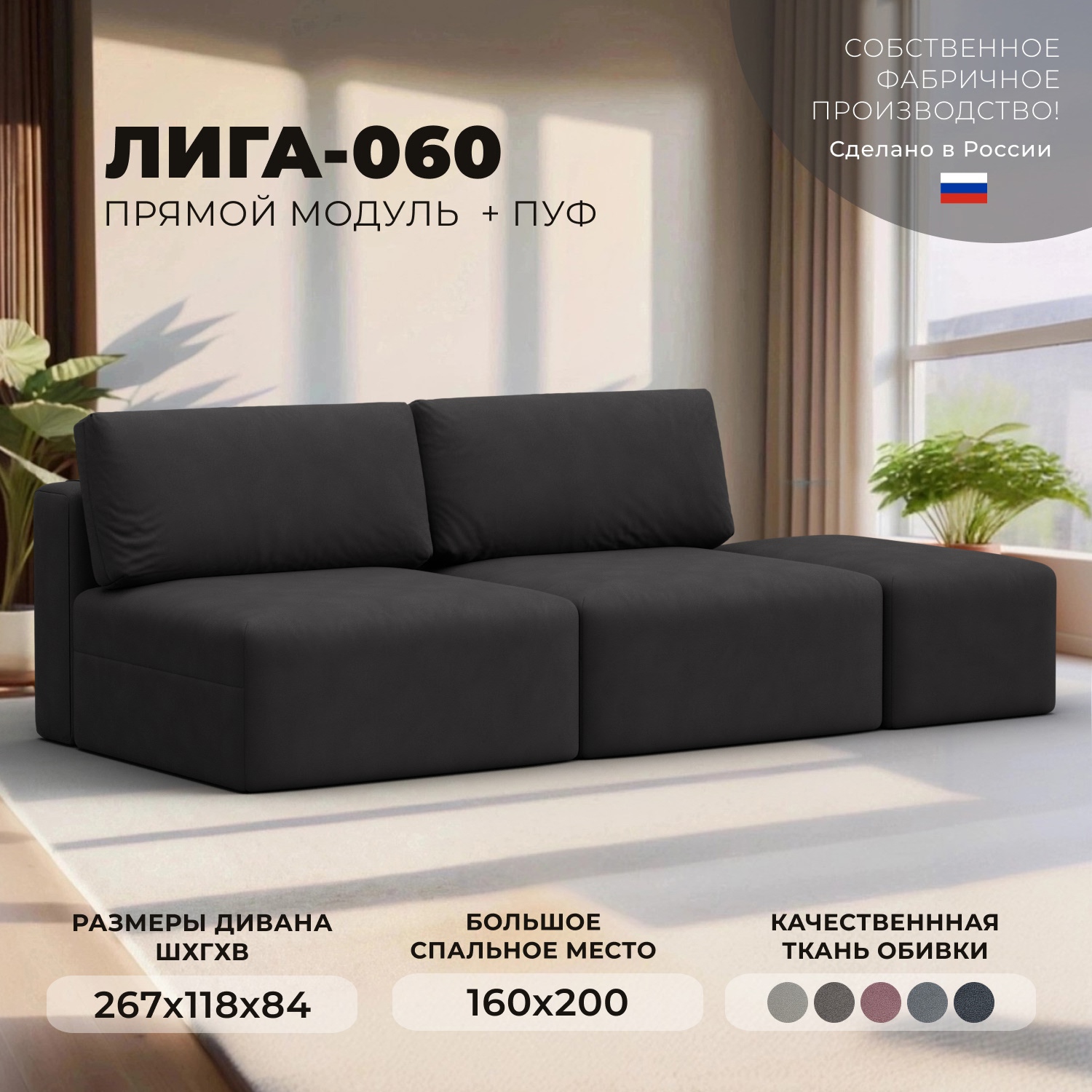 Изображение товара Диван прямой модульный с пуфом Лига-060 НПБ Лига диванов 129666 267x84x118 см замша цвет joly 08 коричневый