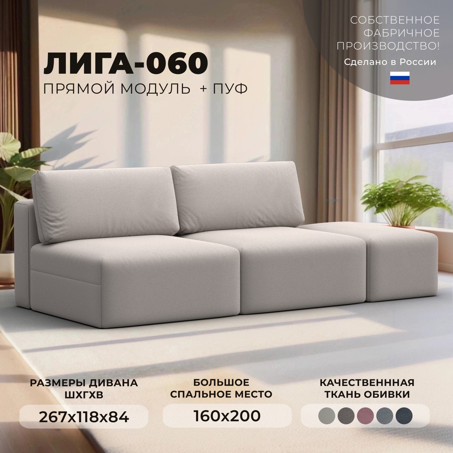 Изображение товара Диван прямой модульный с пуфом Лига-060 НПБ Лига диванов 129668 267x84x118 см замша цвет joly 05 бежевый Изображение товара Диван прямой модульный с пуфом Лига-060 НПБ Лига диванов 129668 267x84x118 см замша цвет joly 05 бежевый