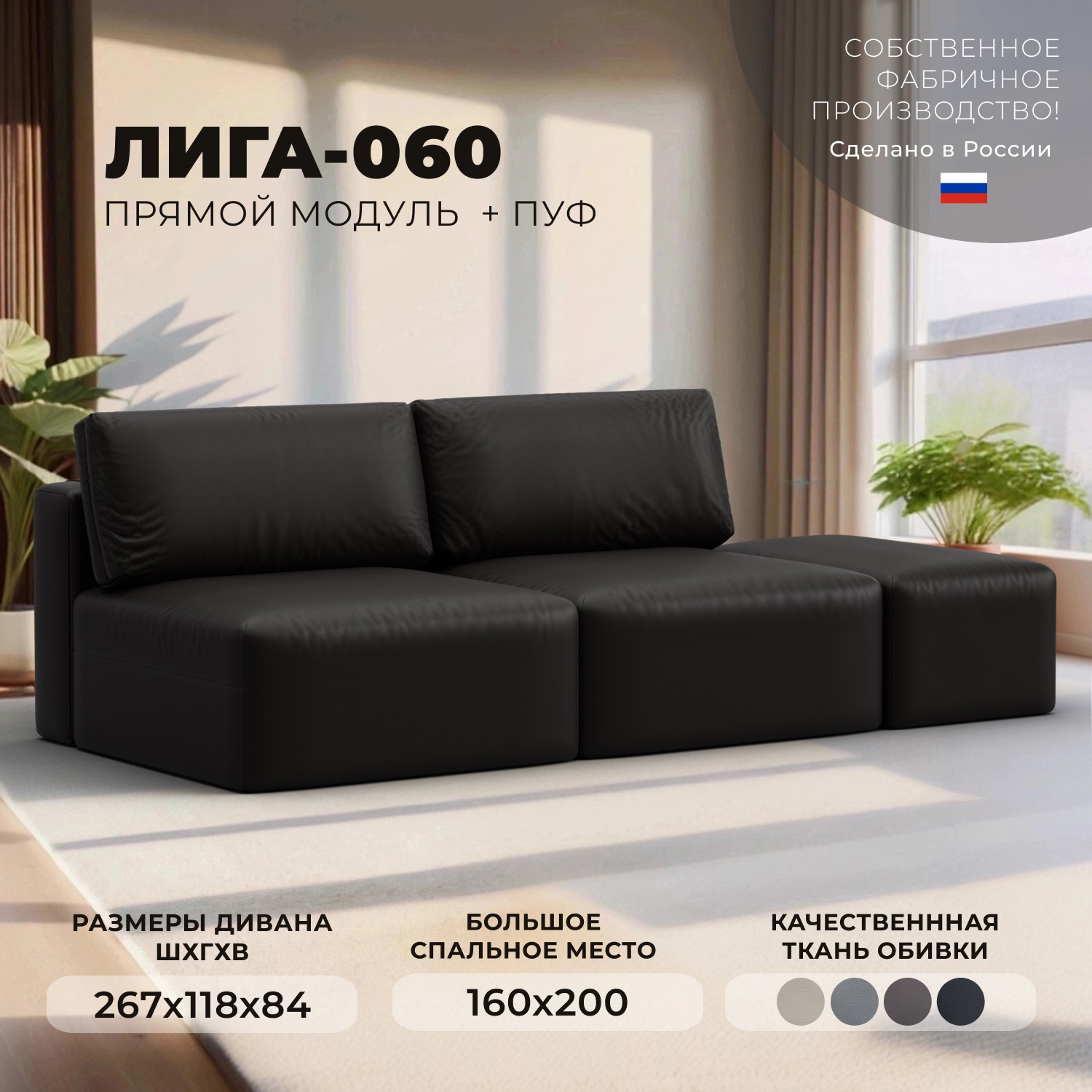 Изображение товара Диван Лига-060 НПБ модульный с пуфом эко-кожа коричневый современный дизайн