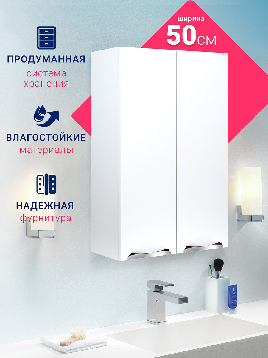 Изображение товара Шкаф для ванной комнаты Doratiz Афина 2712.395 белый влагостойкий из МДФ навесной размер 52см