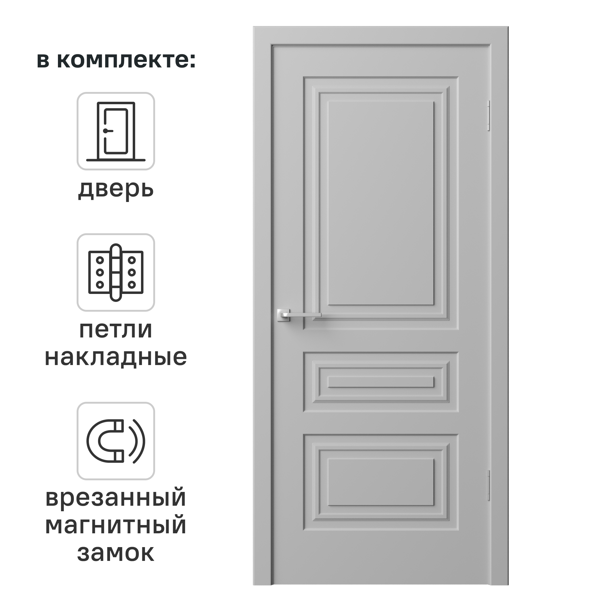 Изображение товара Дверь межкомнатная глухая Комфорт-3 70x200 см эмаль цвет гейнсборо с замком и петлями