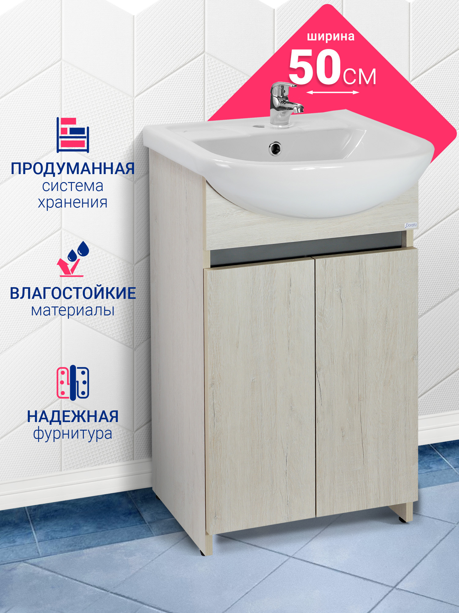Изображение товара Тумба под раковину Doratiz Браво 9912.015 43.5см бежевый влагостойкая мебель для ванной комнаты