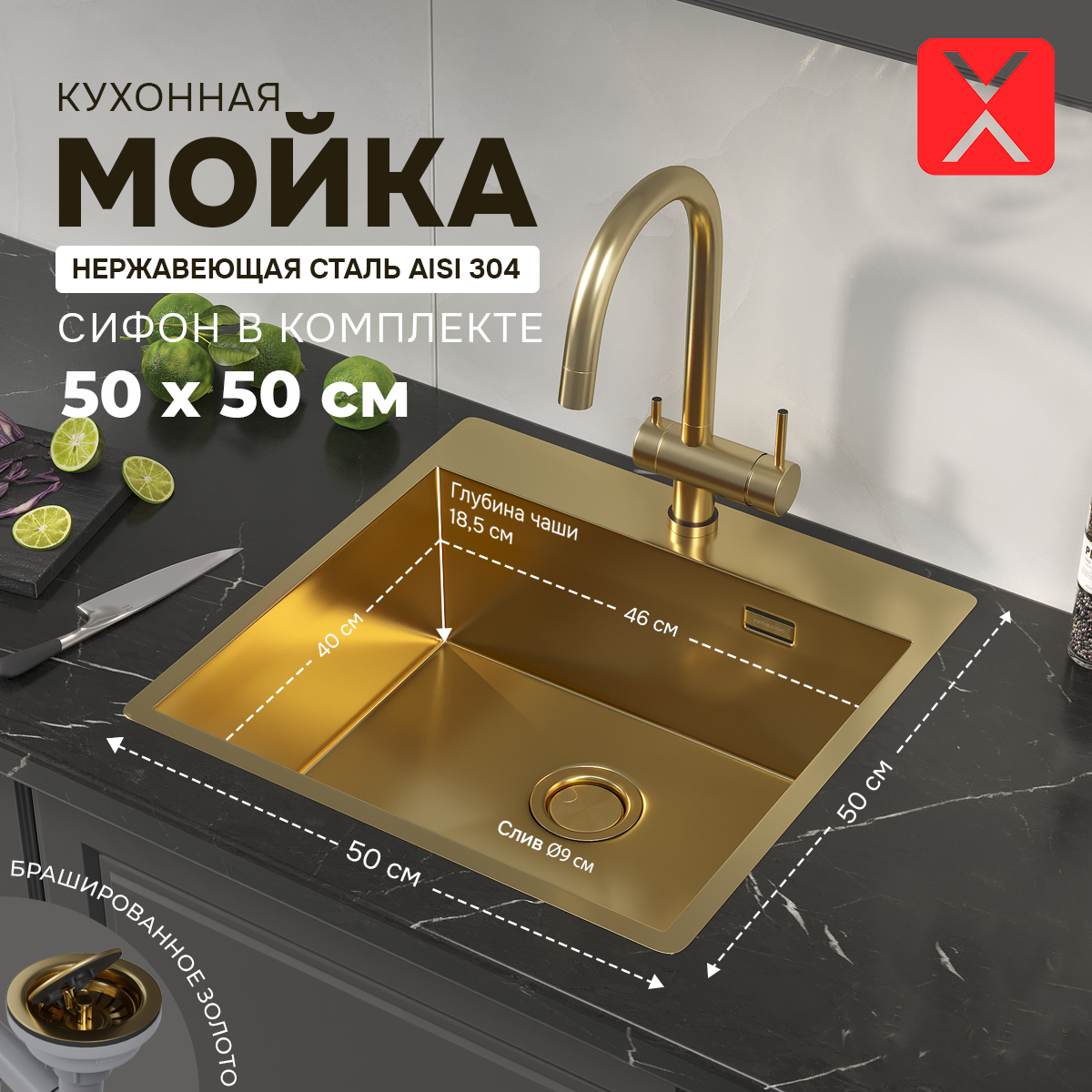 Изображение товара Кухонная мойка Reflexion Iseo RX2250GD золотая 50x50 см брашированное покрытие