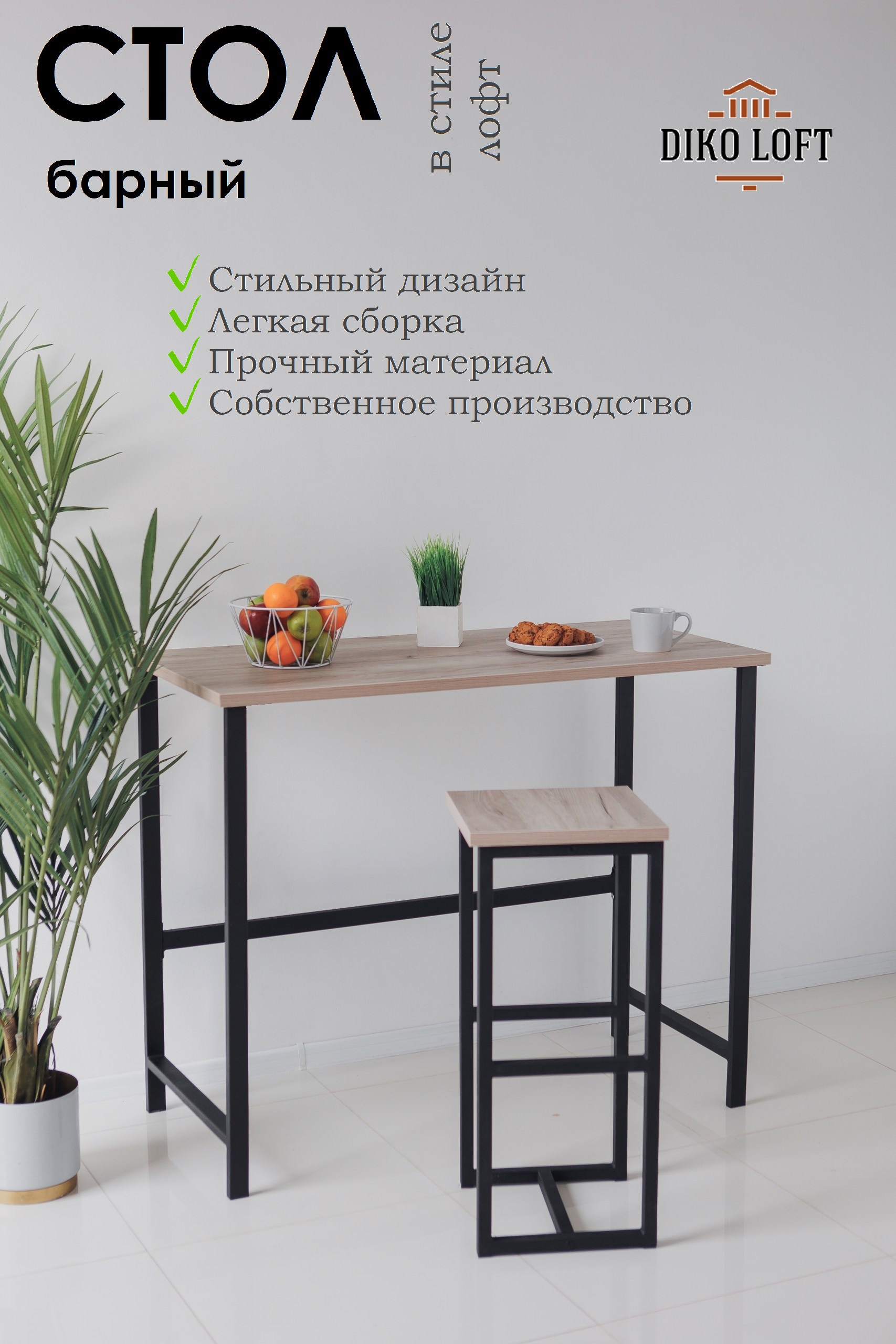 Изображение товара Стол барный прямоугольный DL-870008 Diko loft 90x40 см лдсп цвет дуб серый крафт