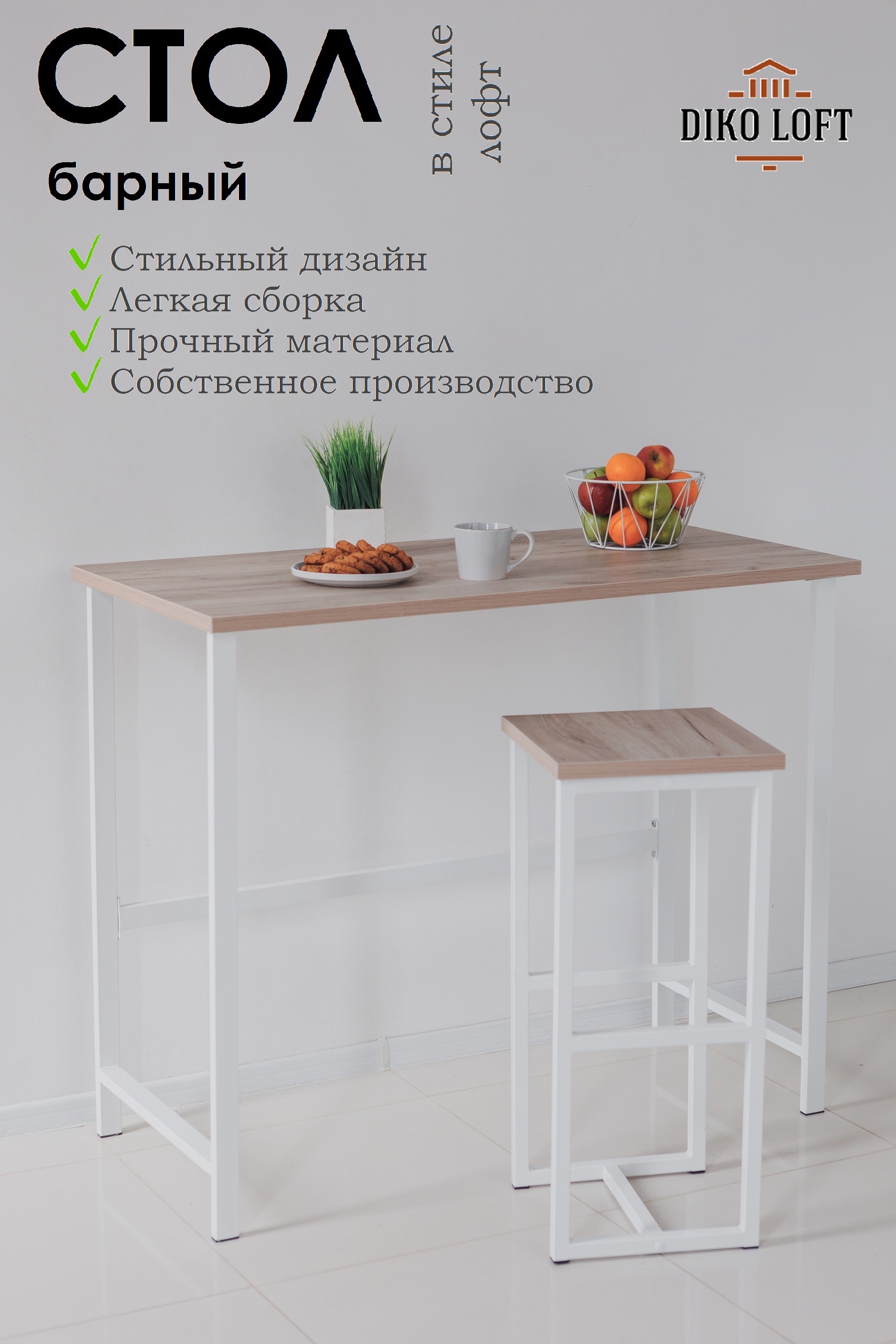 Изображение товара Барный стол DL-870016 стиль Лофт 90x40 см серый дуб крафт российский производитель