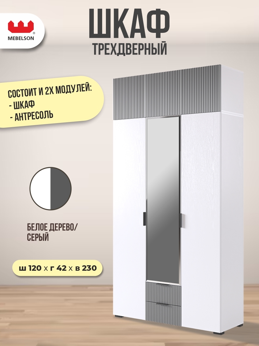 Изображение товара Шкаф распашной Зефир 6 дверей 120x230 см ЛДСП Россия