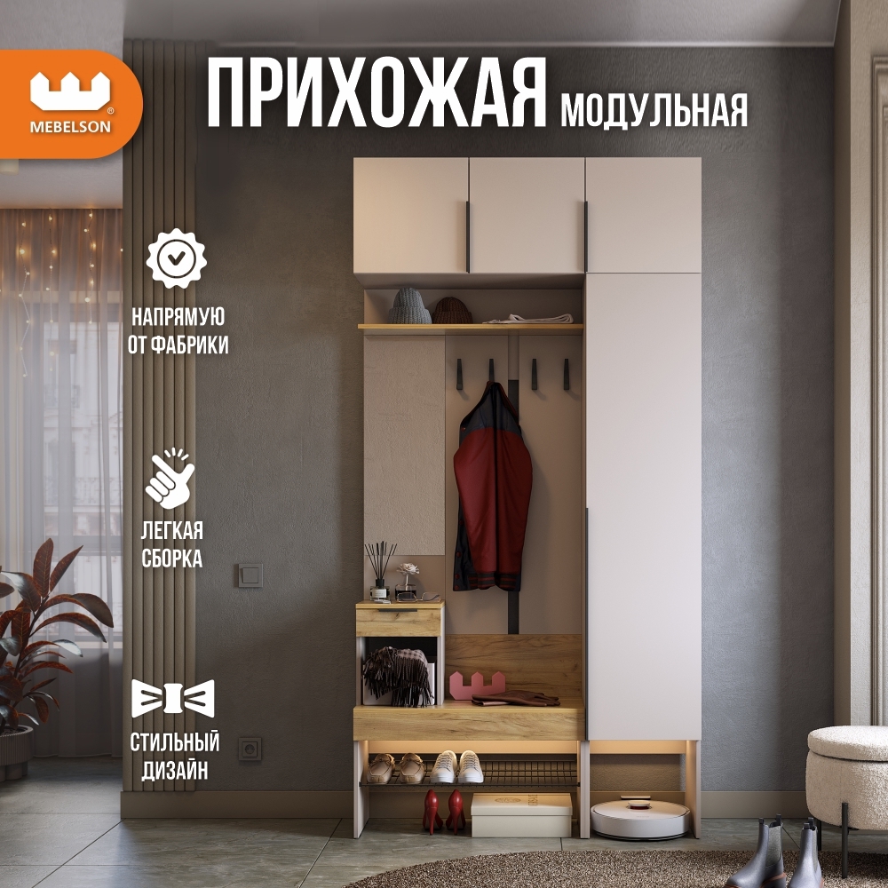 Изображение товара Комплект мебели для прихожей Mebelson Баско K4 120x235 см