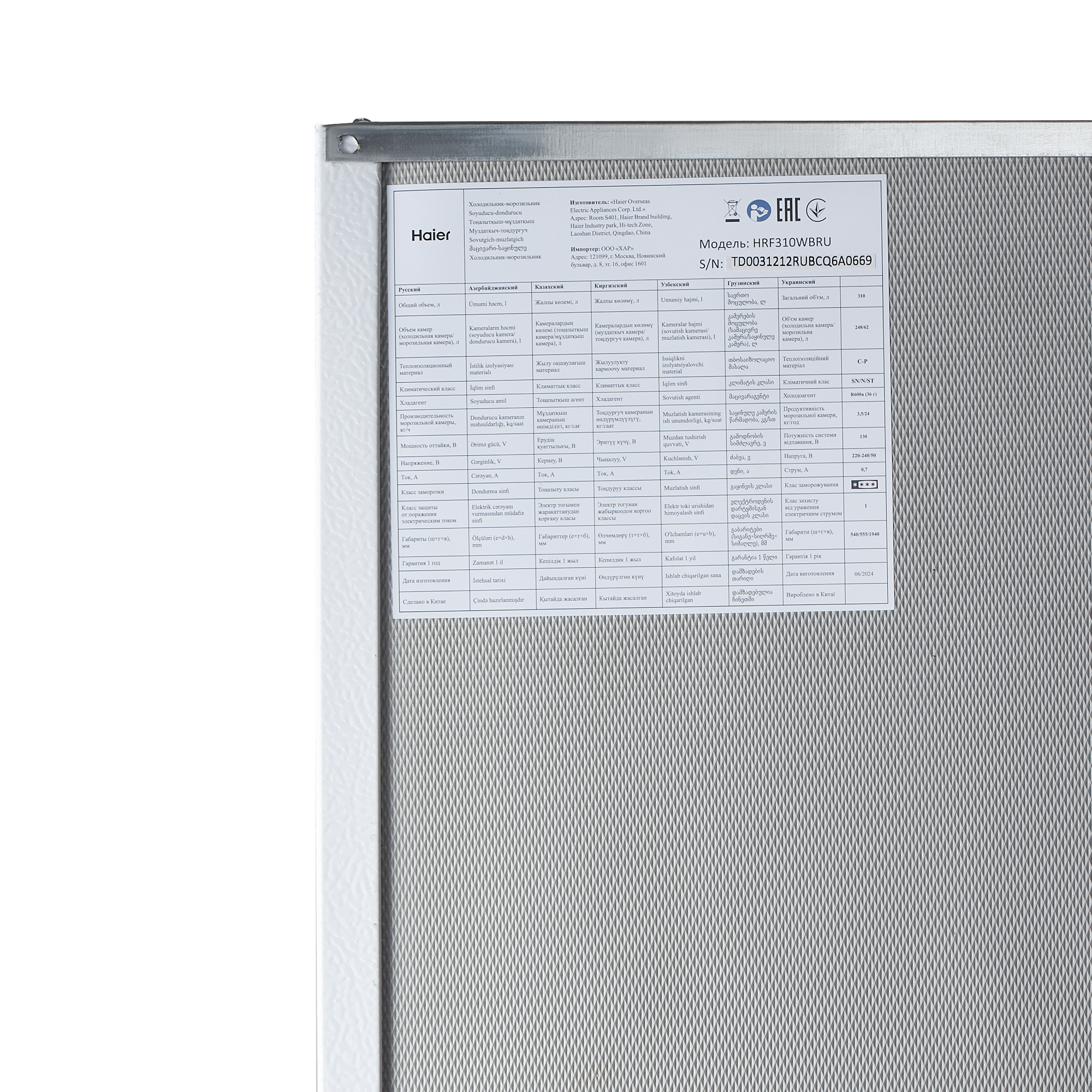 Холодильник двухкамерный Haier HRF310WBRU 54x193.7x54.5 см цвет белый - 7