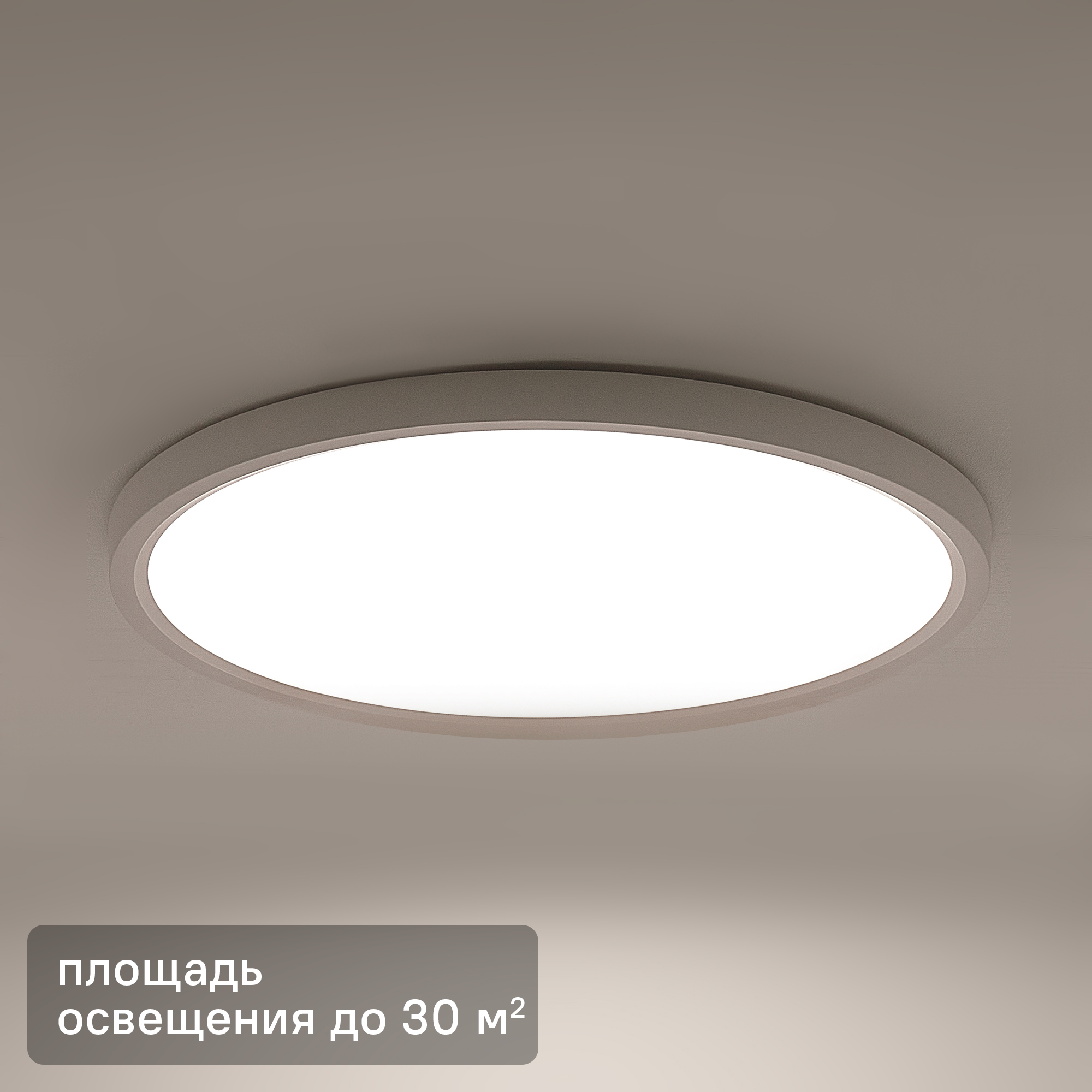 Изображение товара Настенно-потолочный светильник 60 Вт регулируемый для освещения 35 м² белый