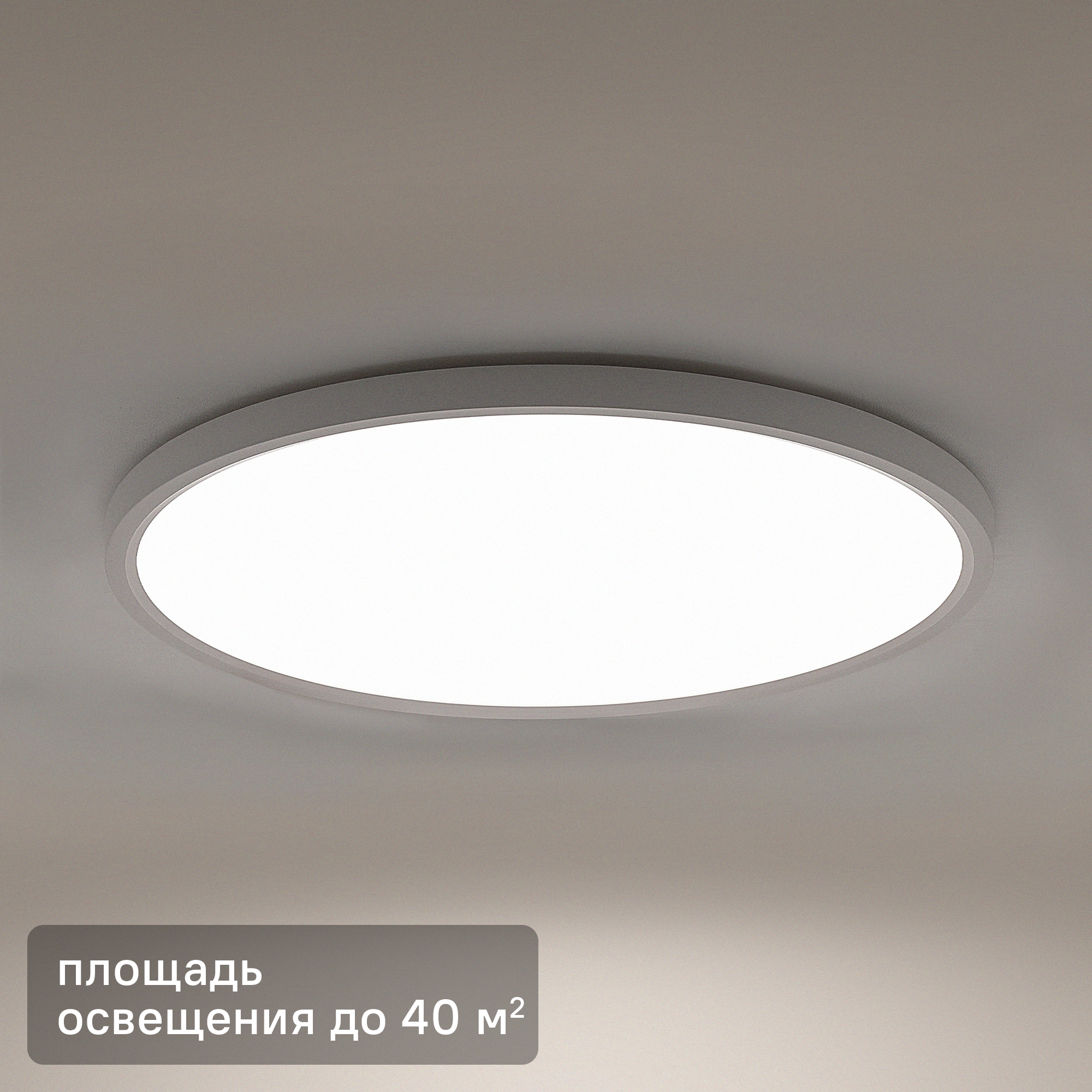 Изображение товара Настенно-потолочный светильник светодиодный 90 Вт регулировка белый