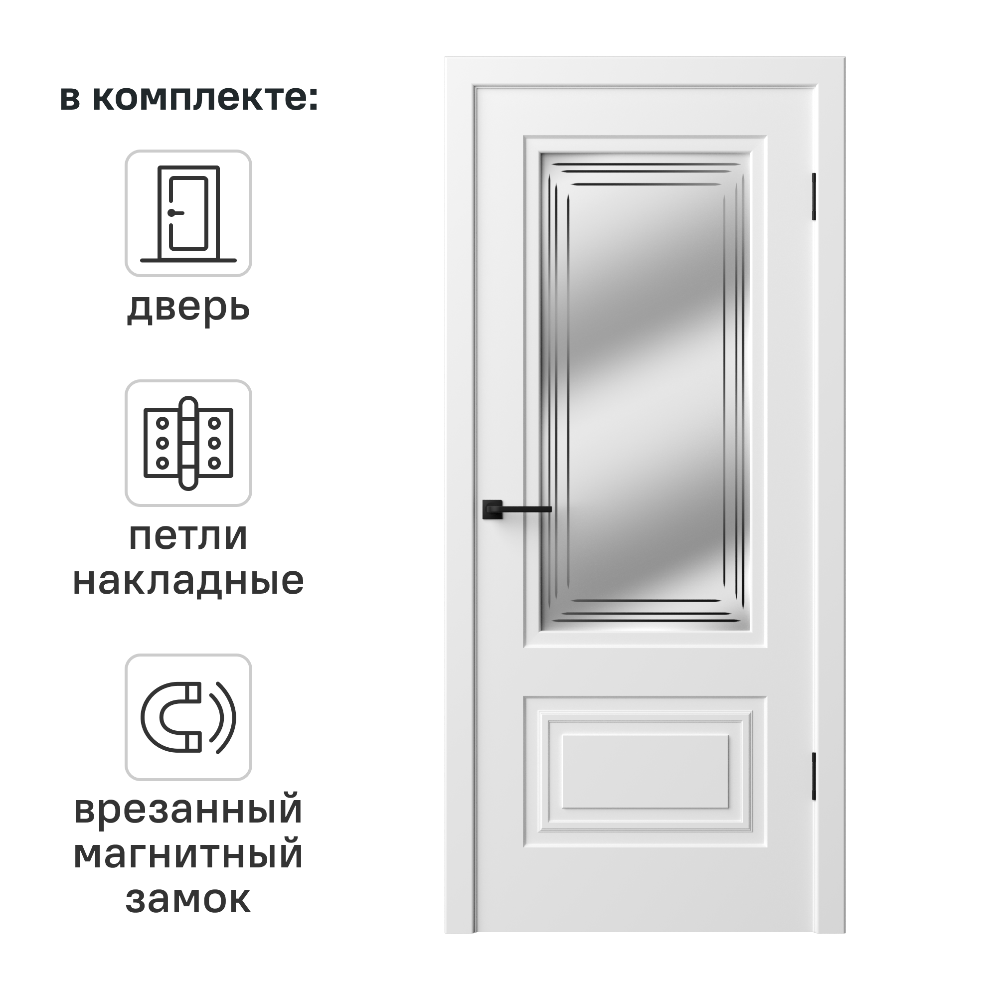 Изображение товара Дверь межкомнатная со стеклом Комфорт-2 60x200 см эмаль цвет белый с замком и петлями