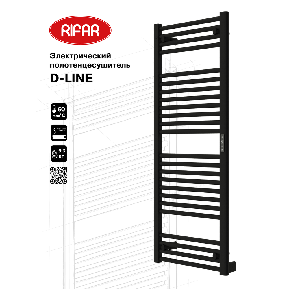 Изображение товара Полотенцесушитель электрический Rifar DL-120-50-BM 500x1200 мм 280 Вт с терморегулятором лесенка чёрный янтарь матовый