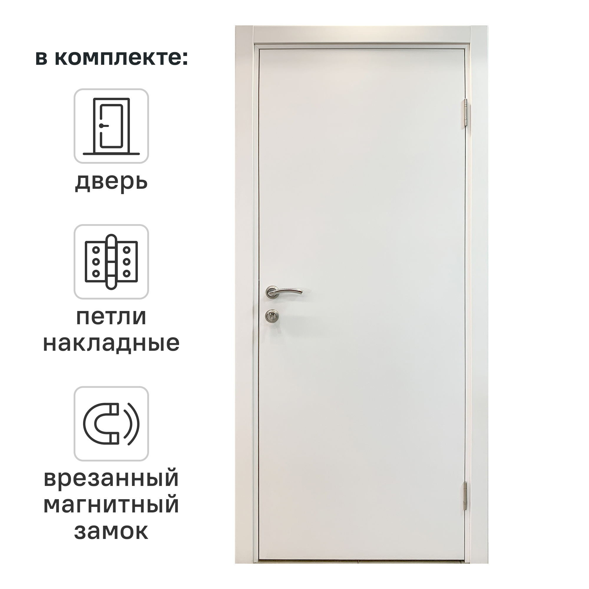 Блок дверной Капель глухой ПВХ Белый 90x200 см (с замком и петлями)