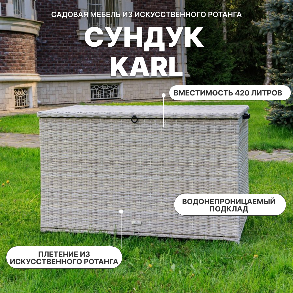 Изображение товара Садовый сундук Royal family 122x78x70см искусственный ротанг бежевый