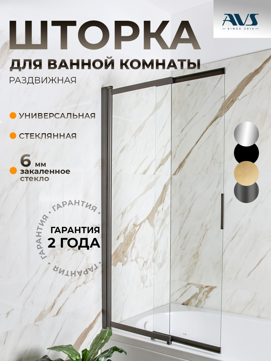 Изображение товара Душевая перегородка AVS Слайдер 80x150 см серый профиль стекло 6 мм