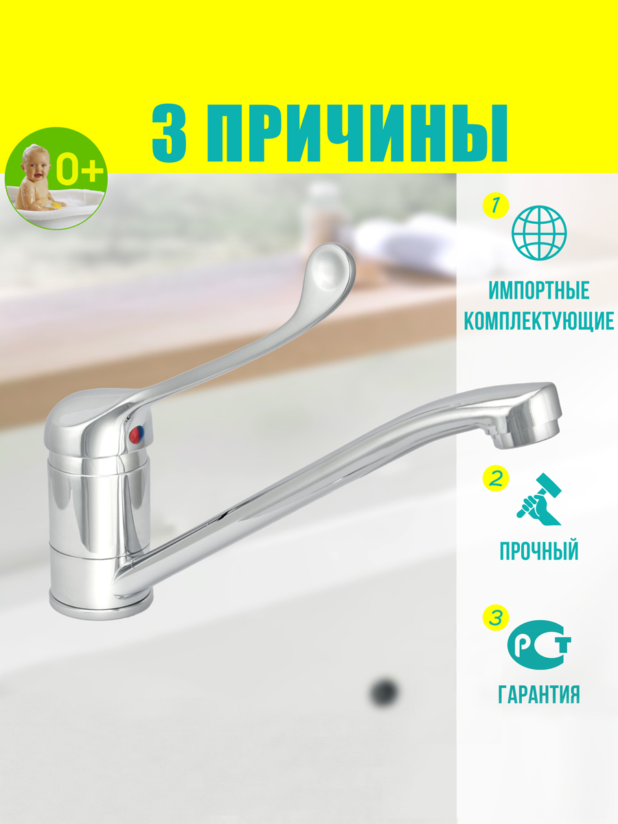 Изображение товара Смеситель для кухни 11 см Istok Standard цвет хром