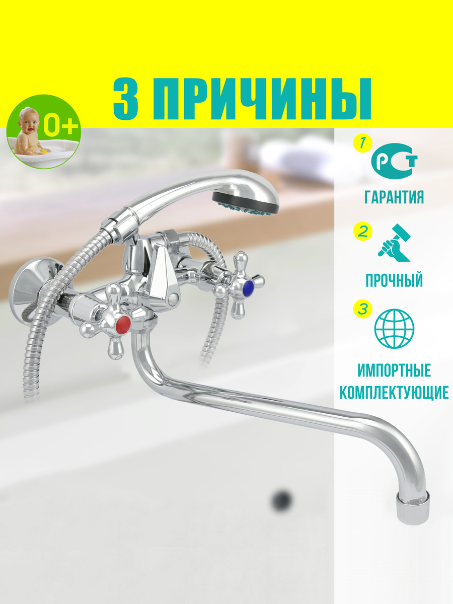 Изображение товара Смеситель для ванны Istok 0402.417 цвет хром