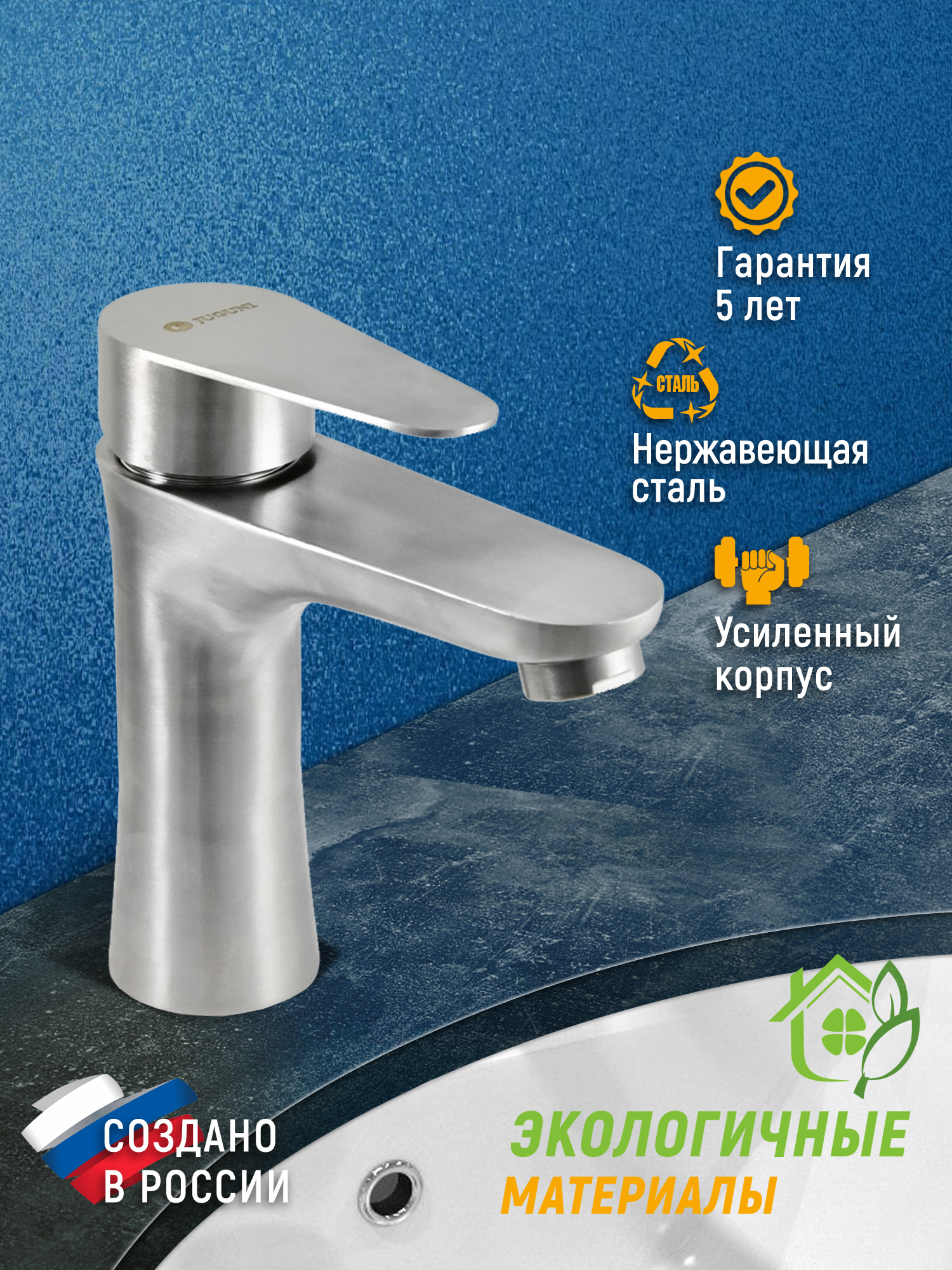 Изображение товара Смеситель для раковины Juguni 0402.452 однорычажный металл