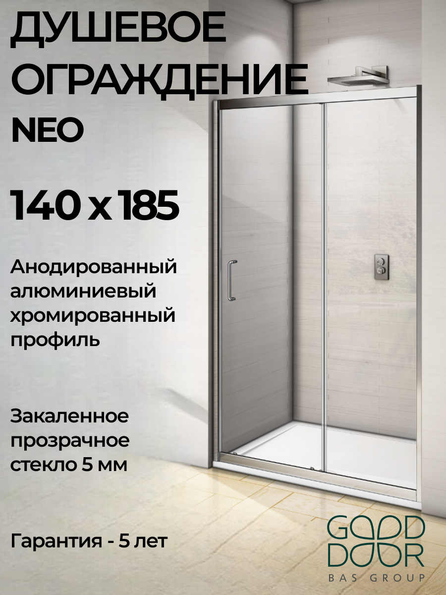 Изображение товара Душевая перегородка Good Door NEO WTW-140-C-CH НЕ00007 Изображение товара Душевая перегородка Good Door NEO WTW-140-C-CH НЕ00007