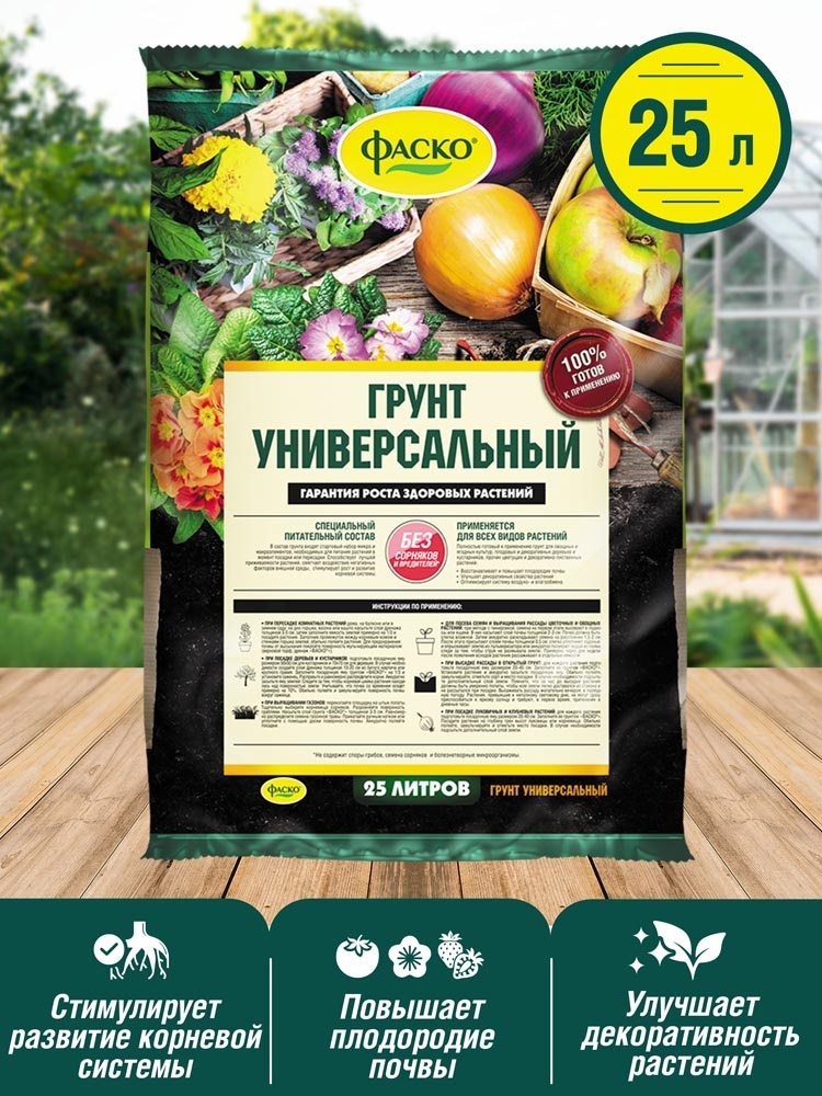 Изображение товара Грунт универсальный Фаско 25л