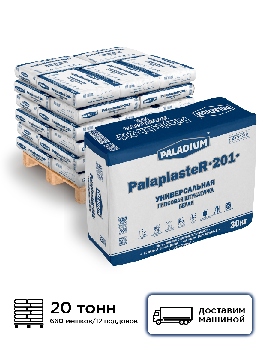 Изображение товара Штукатурка гипсовая влагостойкая Paladium PalaplasteR-201 цвет белый комплект 30кг x 660шт с доставкой машиной без выгрузки