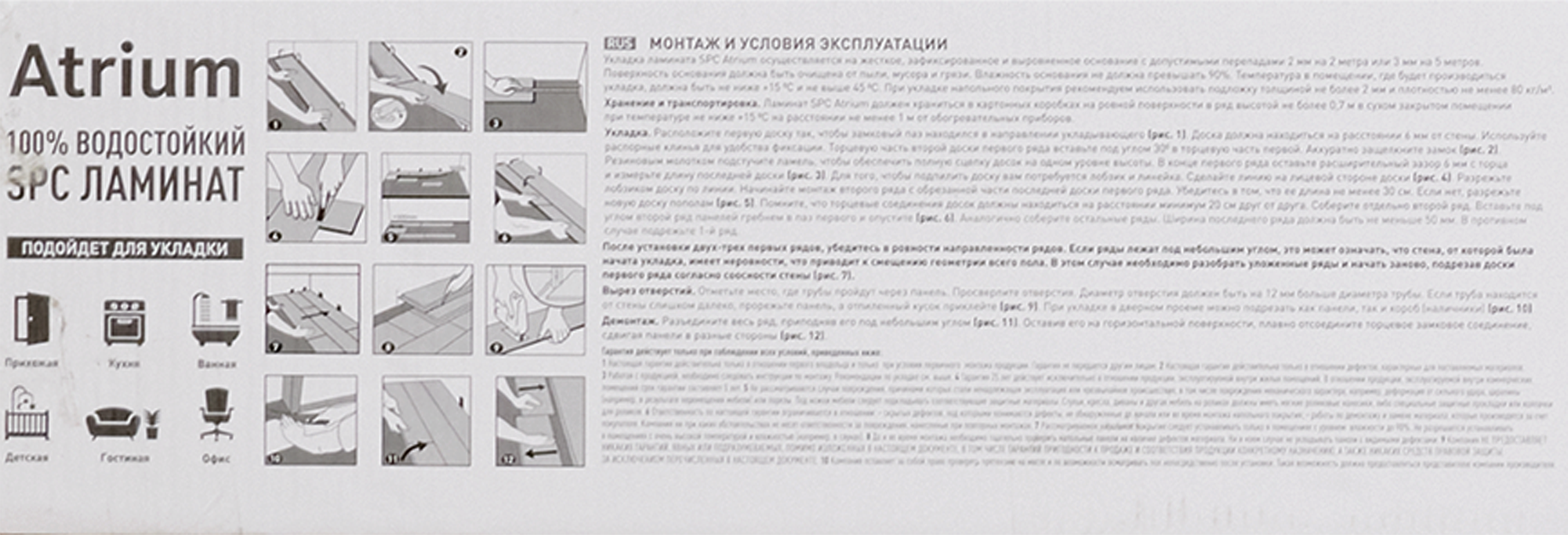 SPC плитка «Дуб Краун» 43 класс 4 фаски толщина 5 мм 2.2 м² - 12