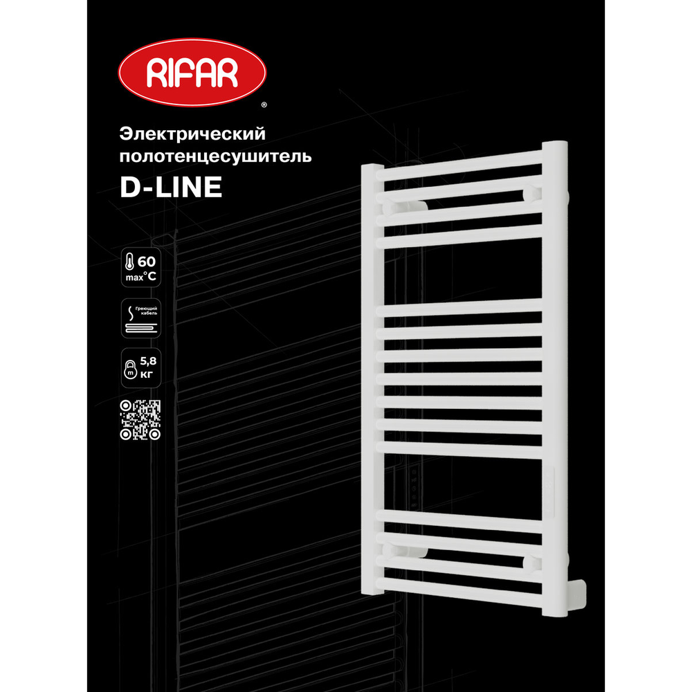 Изображение товара Электрический полотенцесушитель Rifar DL-080-45-W 450x800 мм 150 Вт с терморегулятором