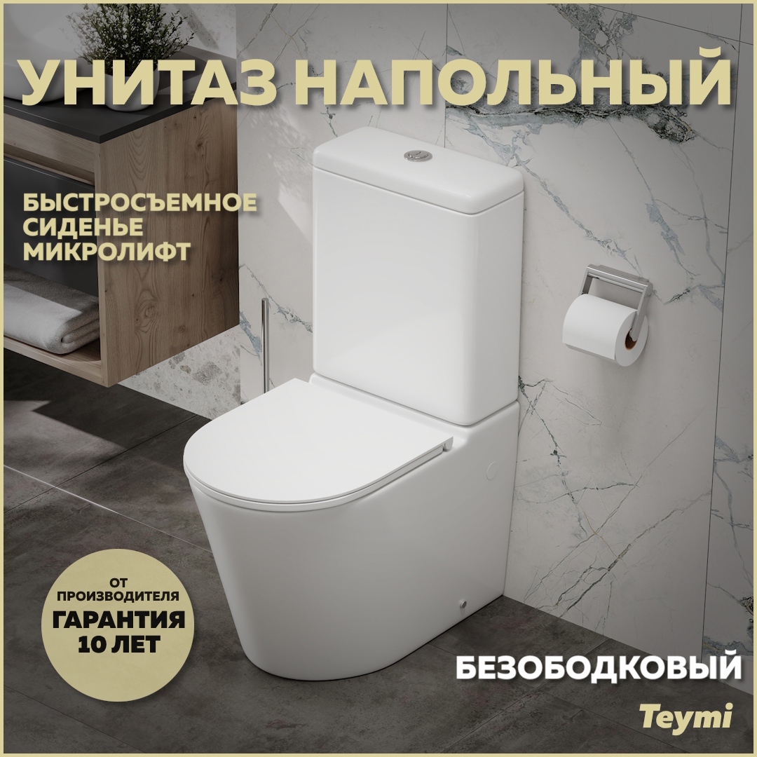 Изображение товара Унитаз-компакт Teymi Solli R T40207 с микролифтом и безободковым дизайном