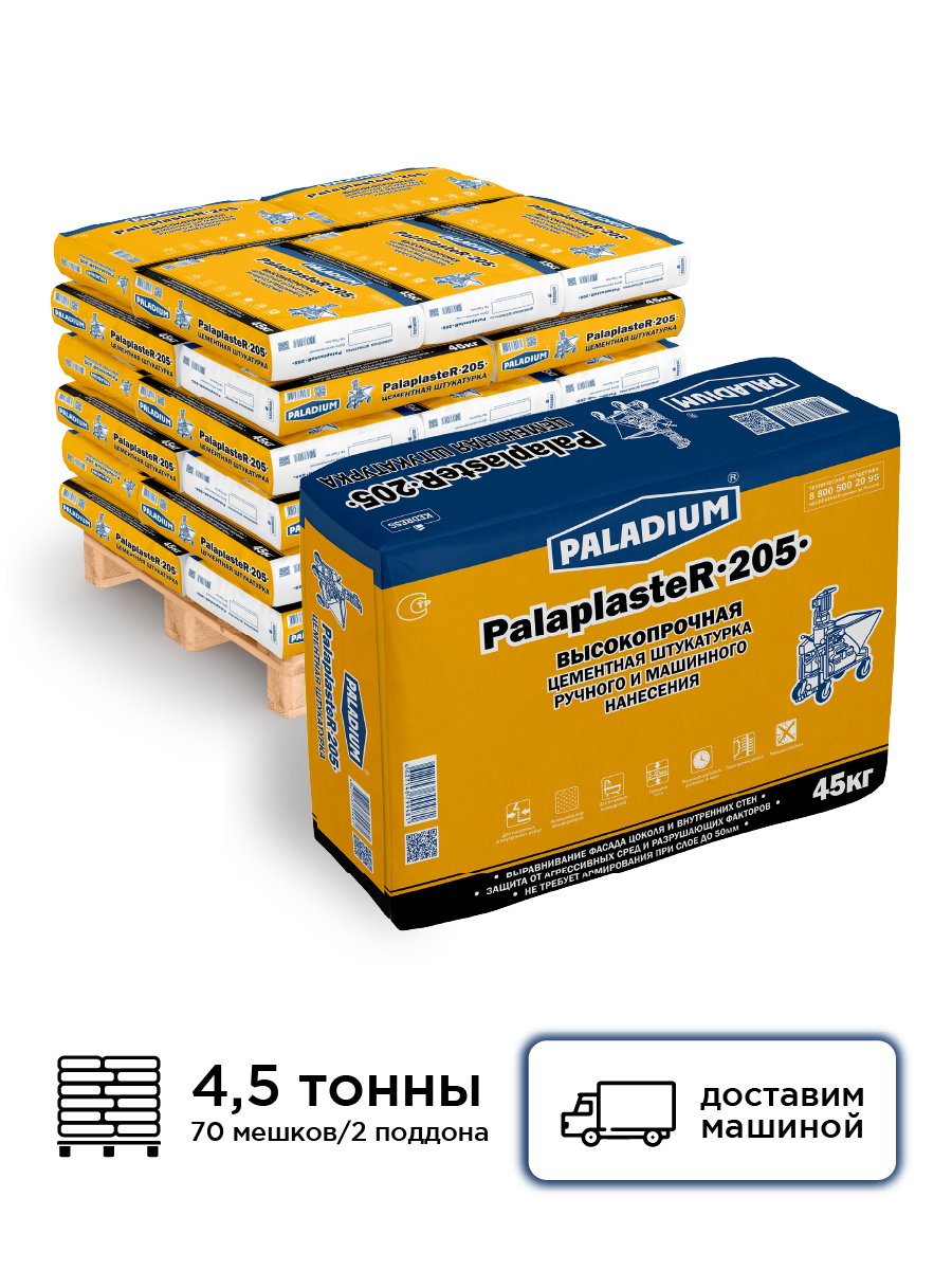 Изображение товара Штукатурка цементная фасадная Paladium PalaplasteR-205 цвет серый комплект 45кг x 70шт с доставкой машиной без выгрузки