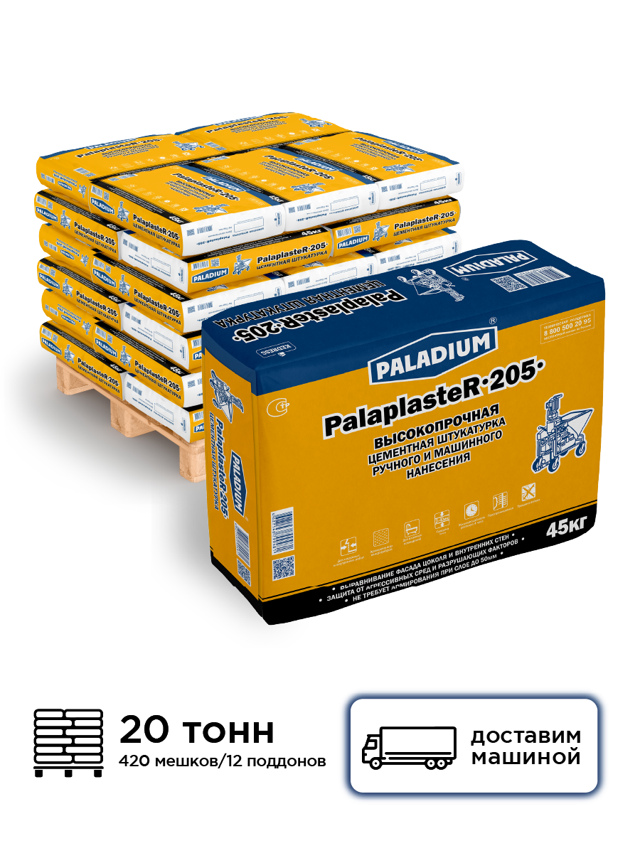 Изображение товара Штукатурка цементная фасадная Paladium PalaplasteR-205 цвет серый комплект 45кг x 420шт с доставкой машиной без выгрузки