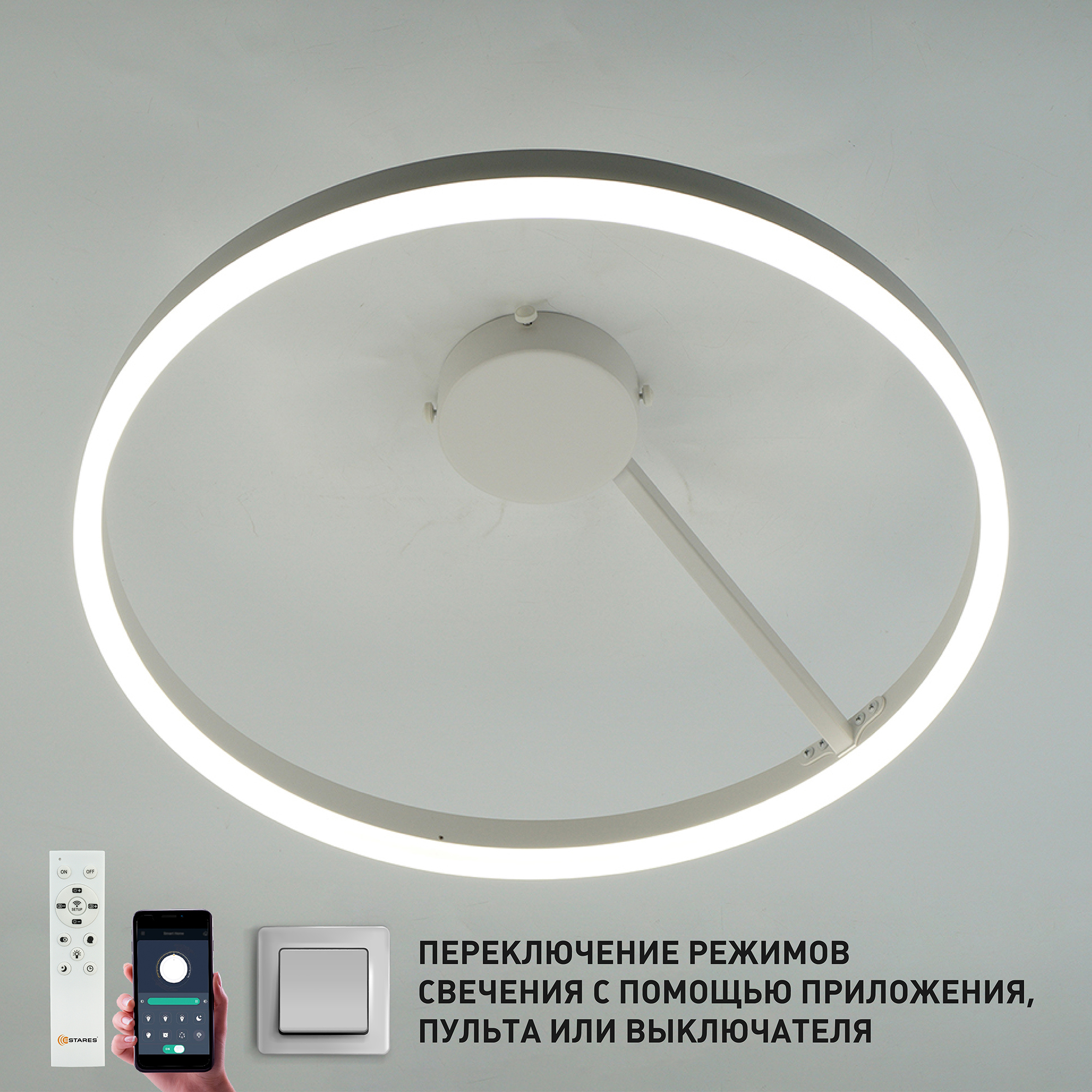 Изображение товара Люстра потолочная светодиодная Estares с пультом управления 9 м²