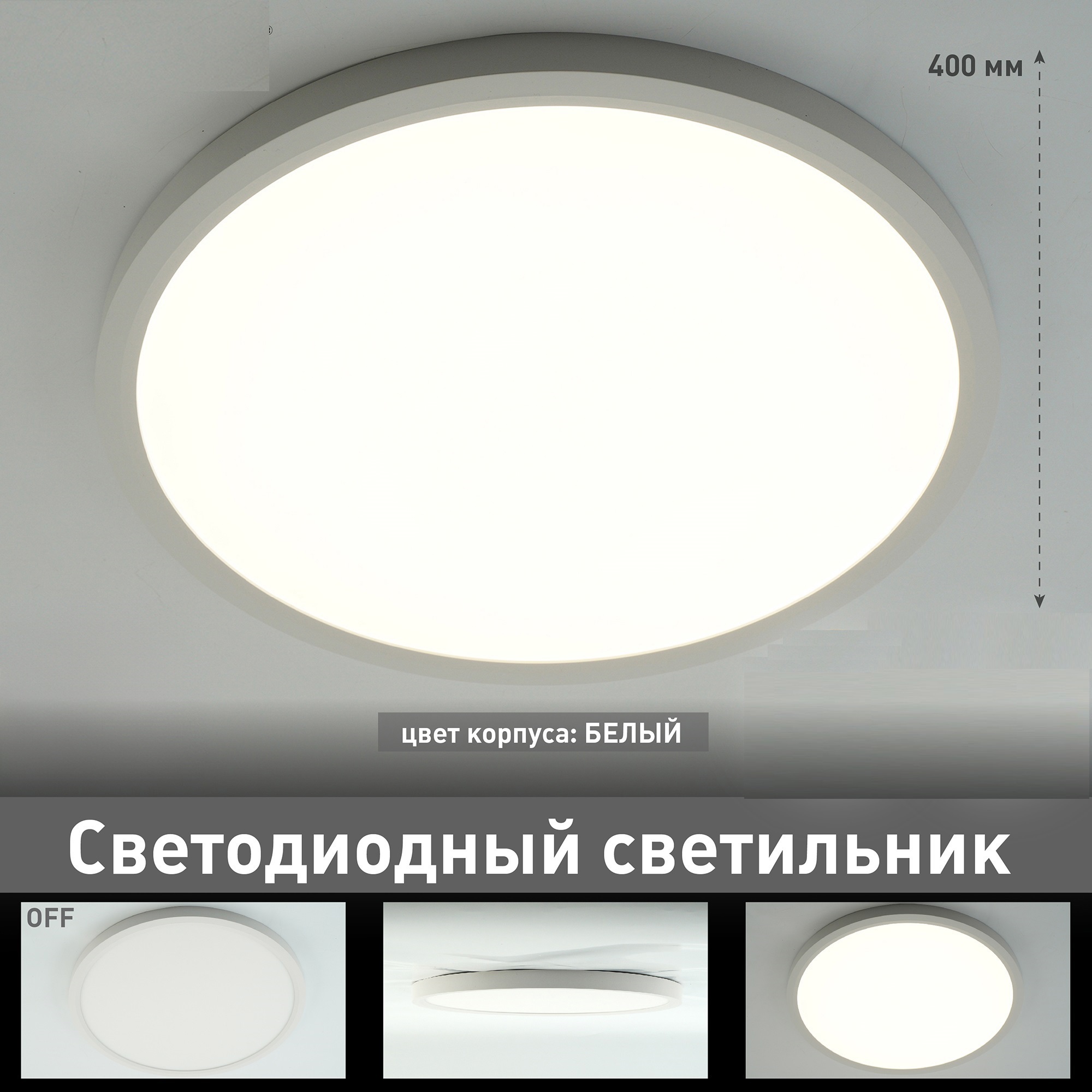 Изображение товара Светильник настенно-потолочный светодиодный Estares Энергосбережение; стильный дизайн 9 м² нейтральный белый свет цвет белый