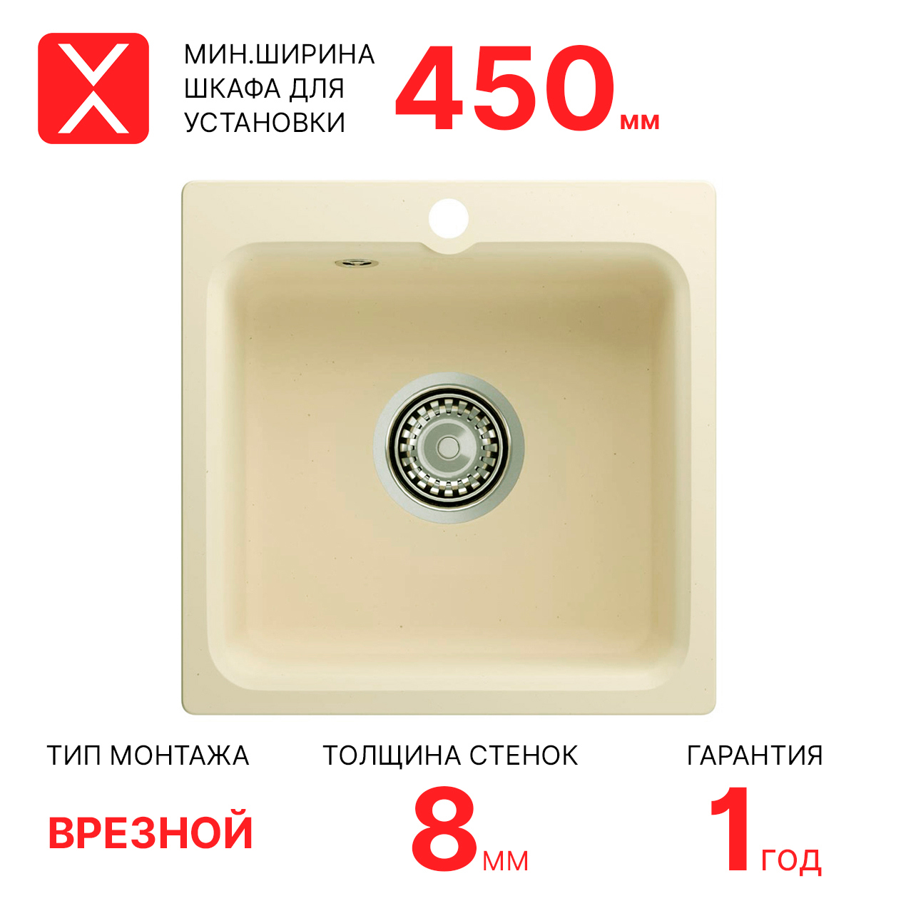 Изображение товара Мойка для кухни врезная Reflexion Base RX0743BE бежевый 43x43 см