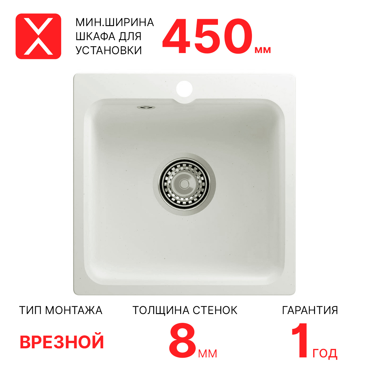 Изображение товара Мойка для кухни врезная Reflexion Base RX0743WH белая 43х43 см