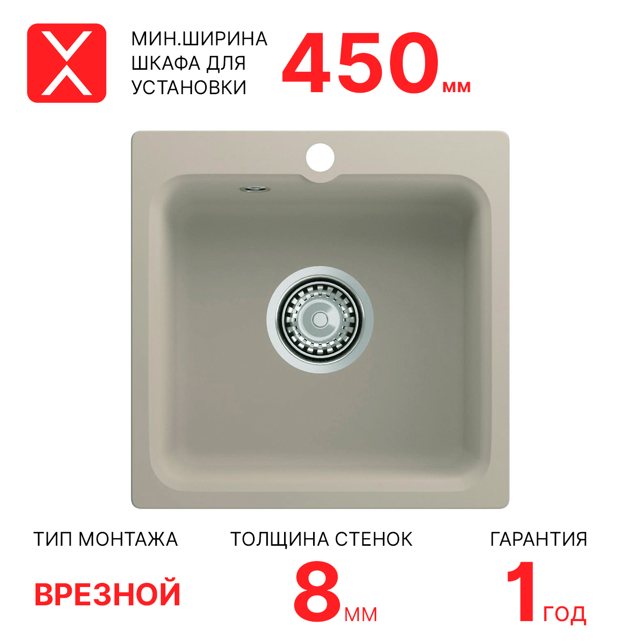 Изображение товара Врезная мойка Reflexion RX0743SD 43x43 см кварц песочный