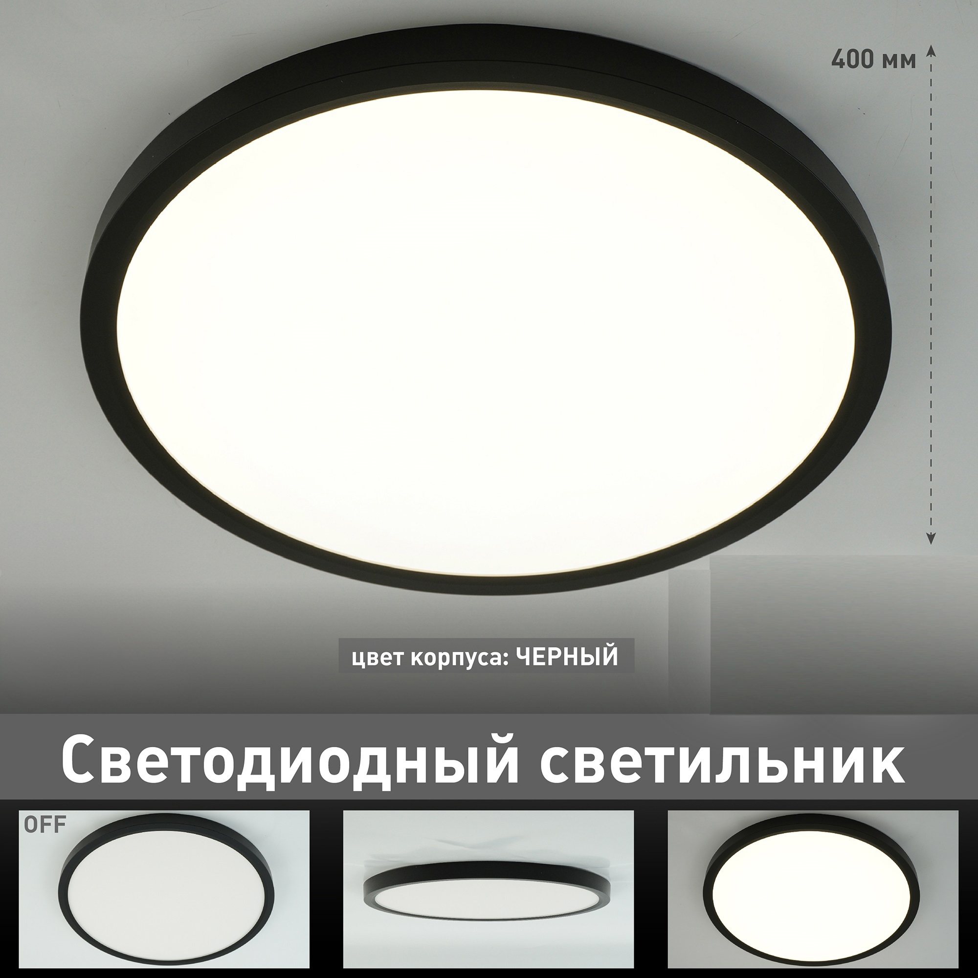 Изображение товара Светильник настенно-потолочный светодиодный Estares 9 м² черный