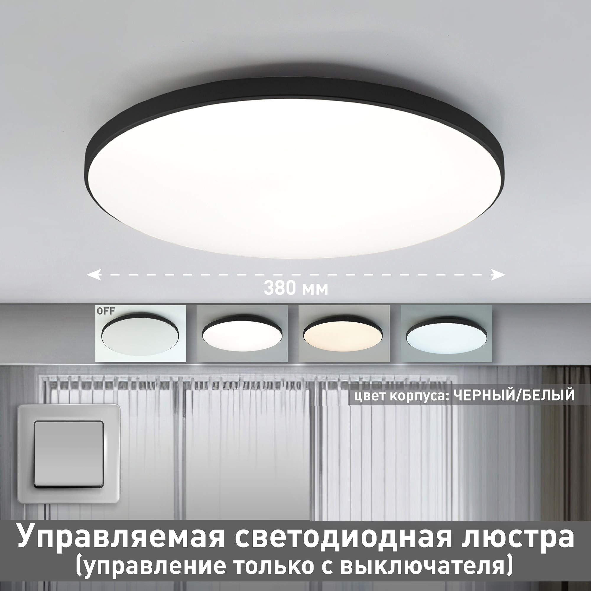 Изображение товара Настенно-потолочный светодиодный светильник Estares MOON 50W  наблюдается возможность изменения цве