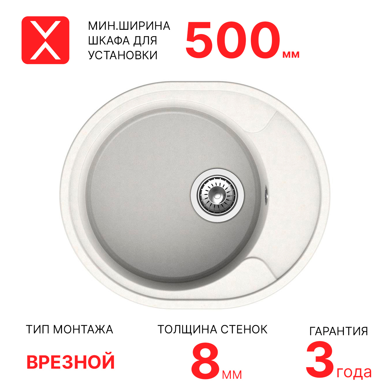 Изображение товара Кухонная мойка Reflexion Allonge RF0658WH овальная 57х48 см кварц