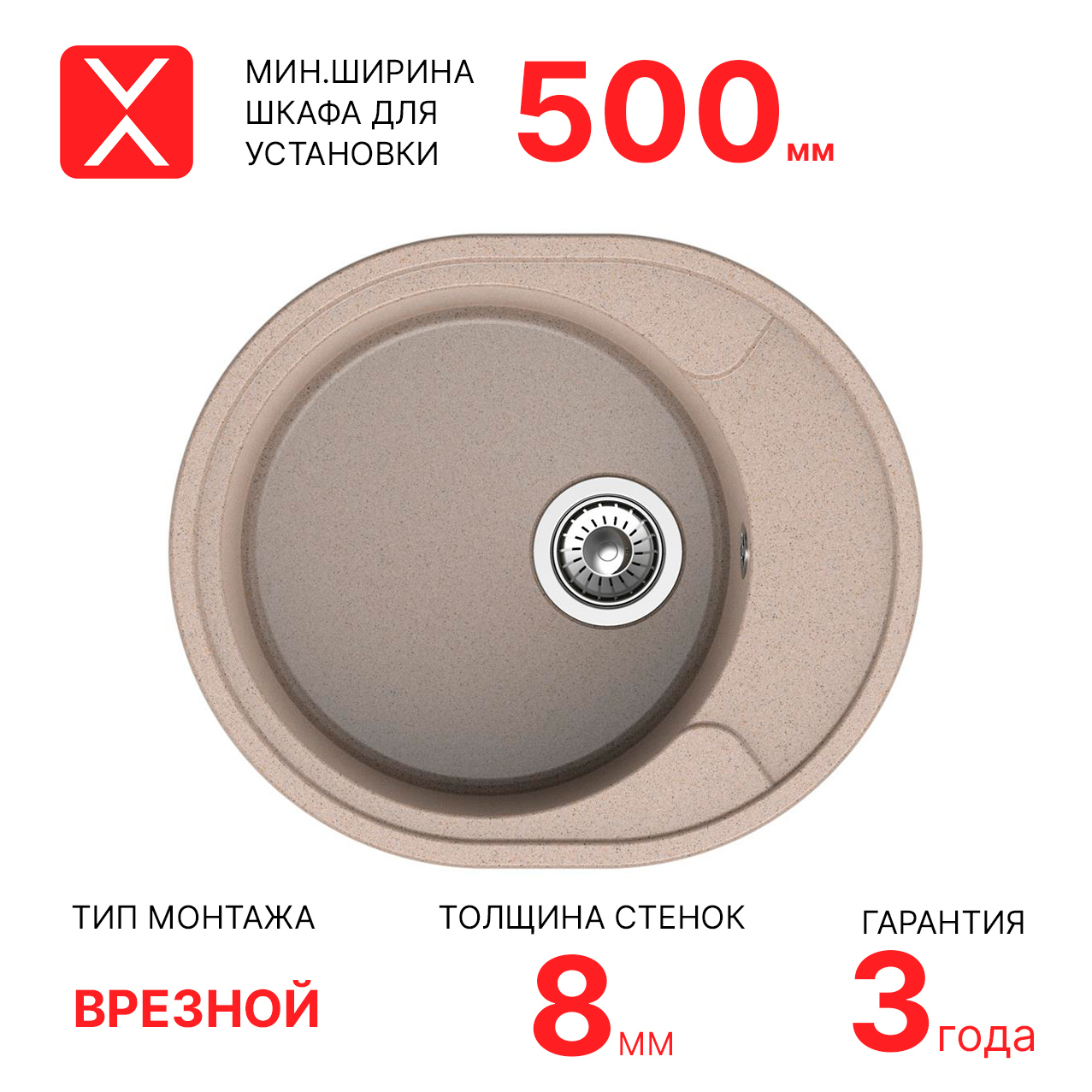 Изображение товара Кухонная мойка Reflexion Allonge RF0658BE овальная бежевый кварц 57х48 см