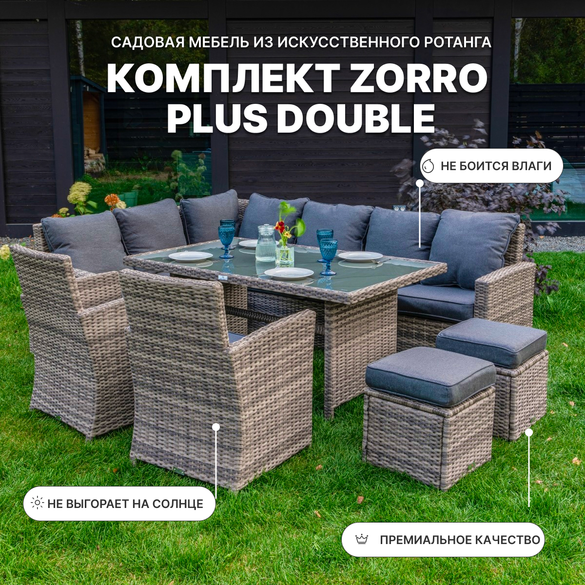 Изображение товара Набор садовой мебели Royal family Zorro 7 предметов искусственный ротанг серый
