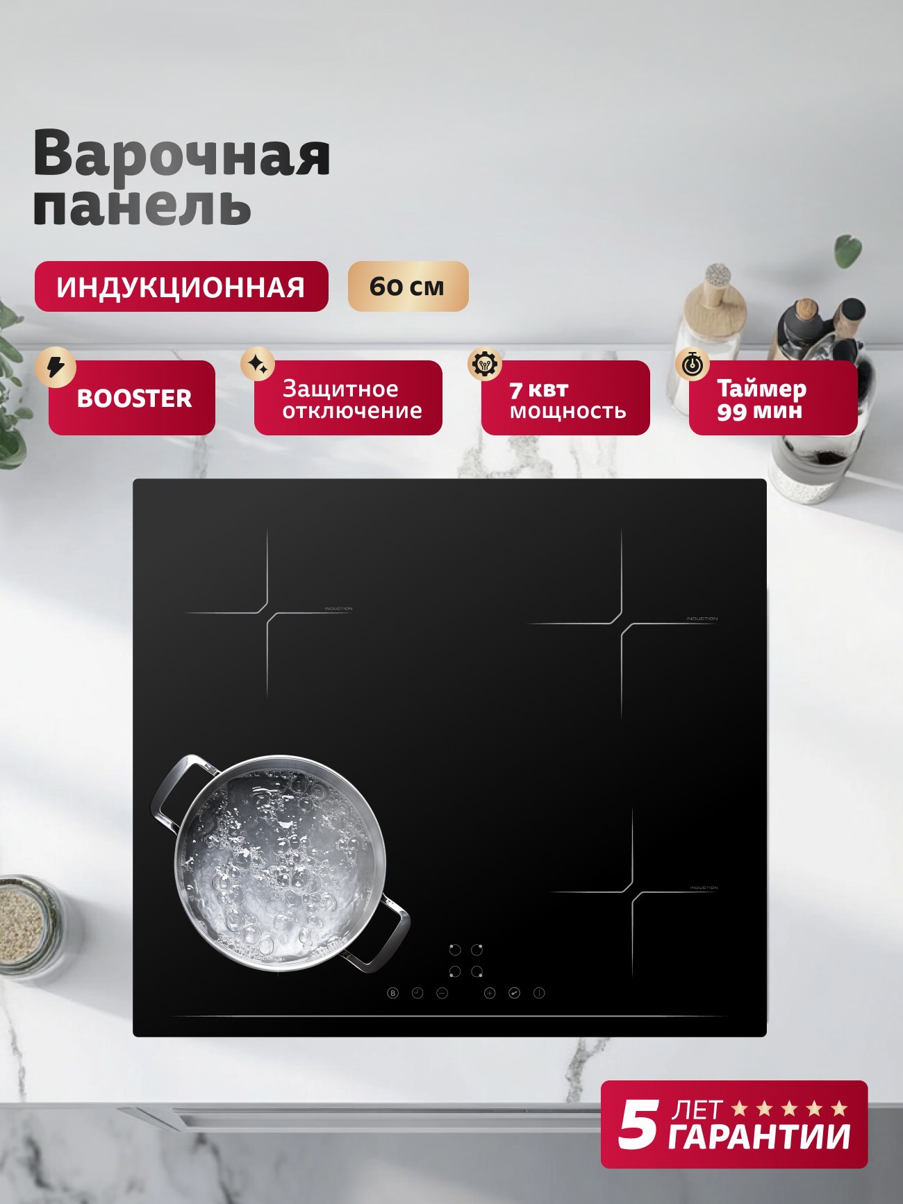 Изображение товара Индукционная варочная панель Simfer H60I74S024 60 см 4 конфорки цвет черный