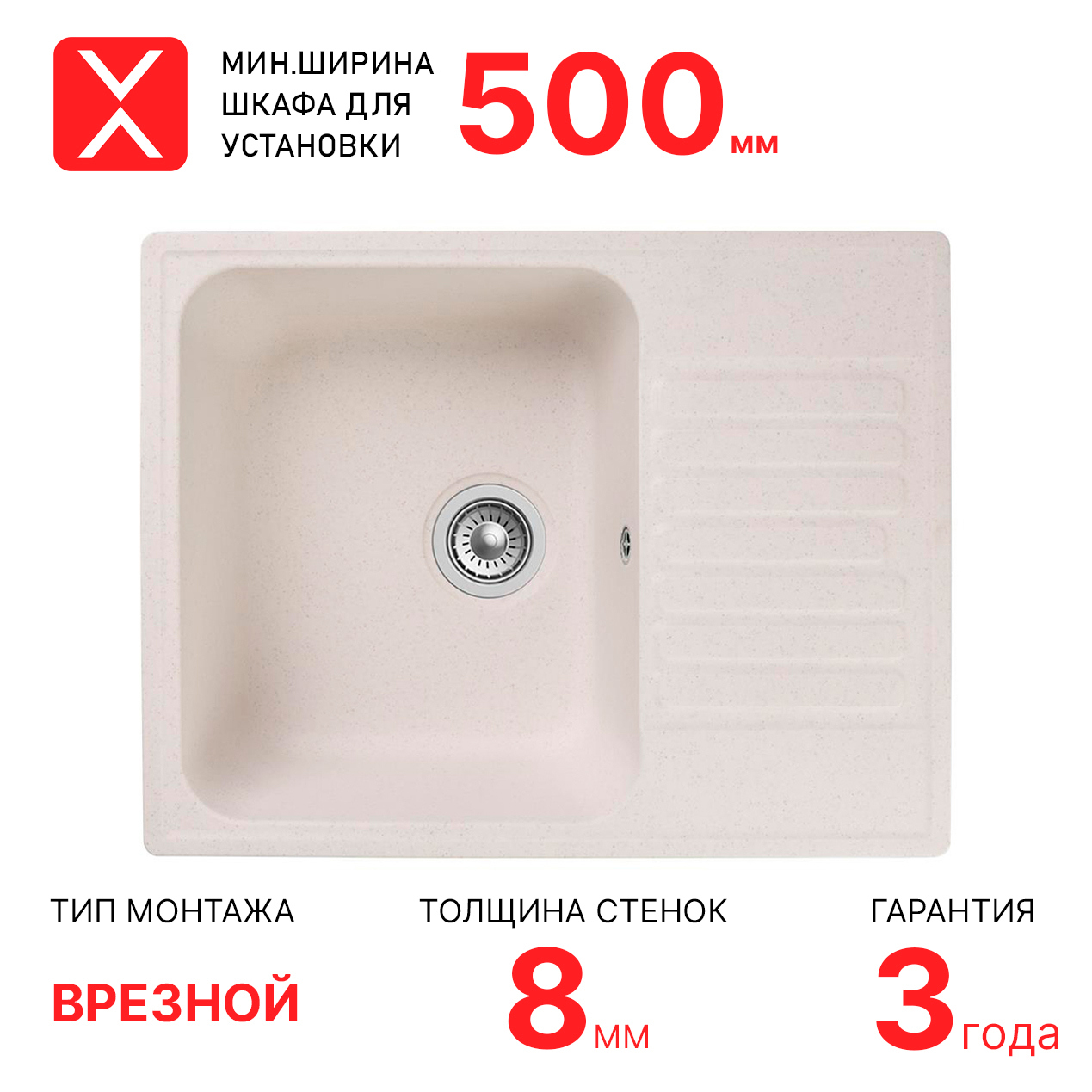 Изображение товара Мойка для кухни врезная Reflexion Prima RF0460WH белый 62х48см