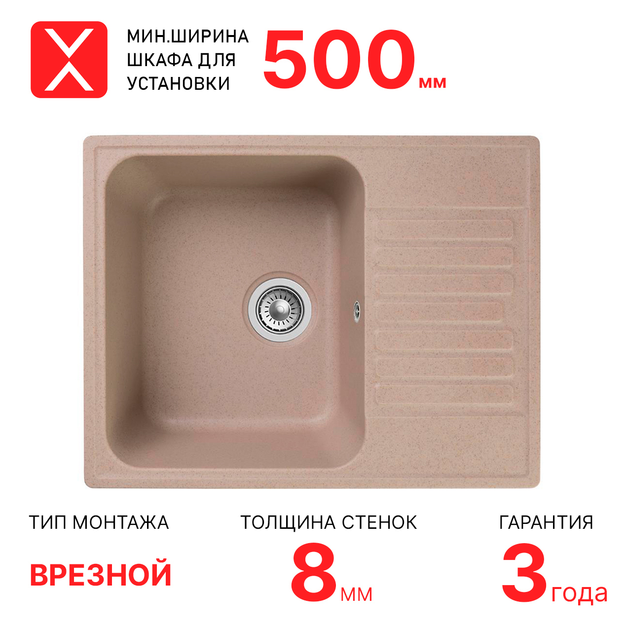 Изображение товара Кухонная мойка Reflexion Prima RF0460BE бежевый 62х48 см кварц