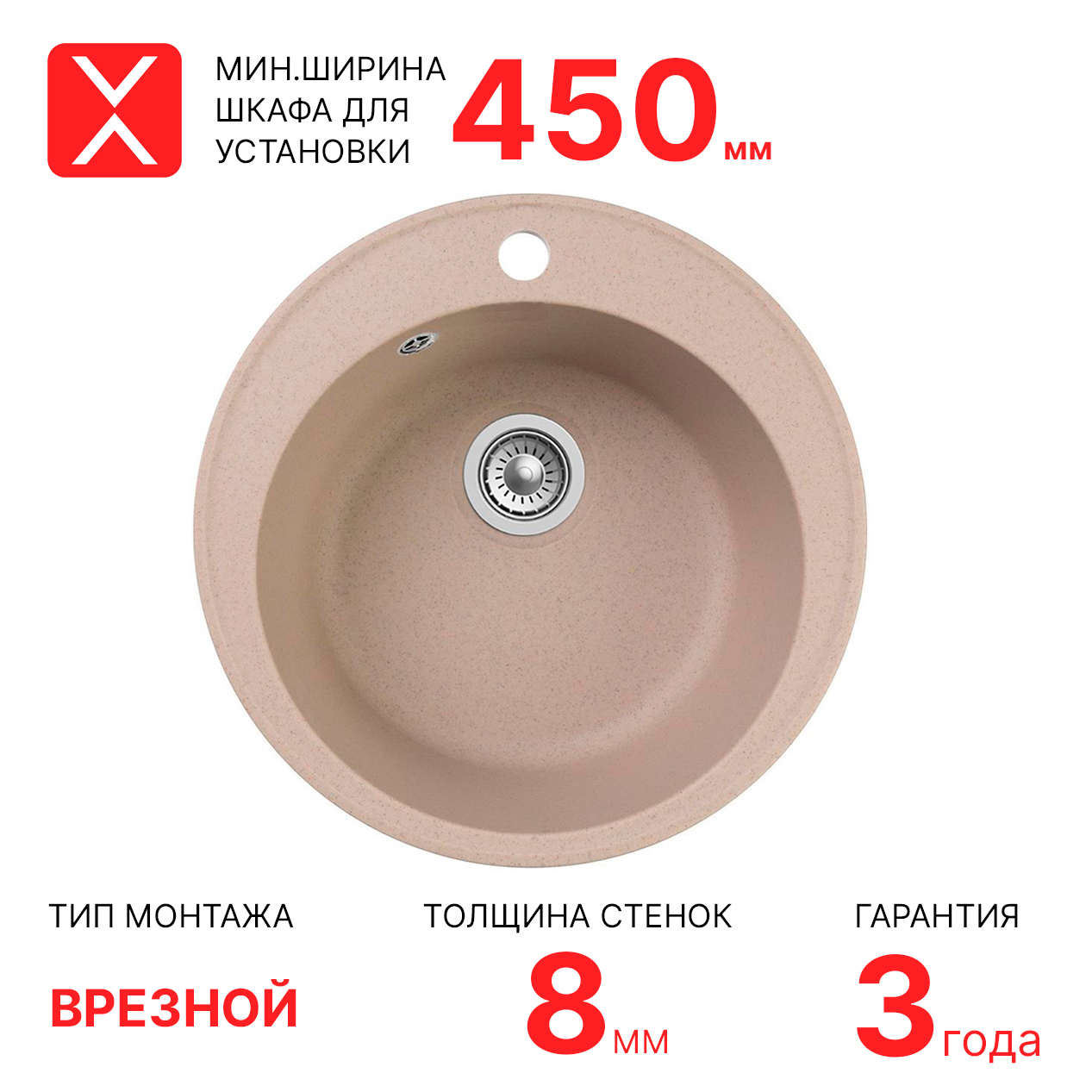 Изображение товара Кухонная мойка кварцевая круглая 48x18 см REFLECTION Arena бежевый