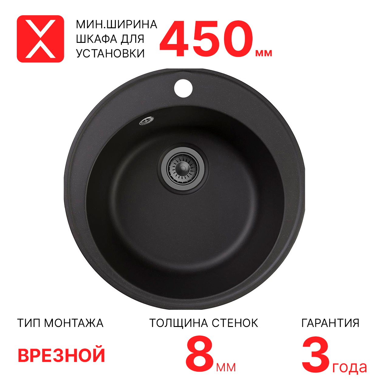 Изображение товара Мойка для кухни врезная Reflexion Arena RF0148BL черный 48 см кварц