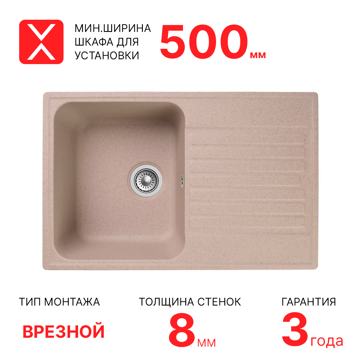 Изображение товара Кухонная мойка Reflexion Bolero RF0574BE из кварца с крылом 74х48 см бежевый