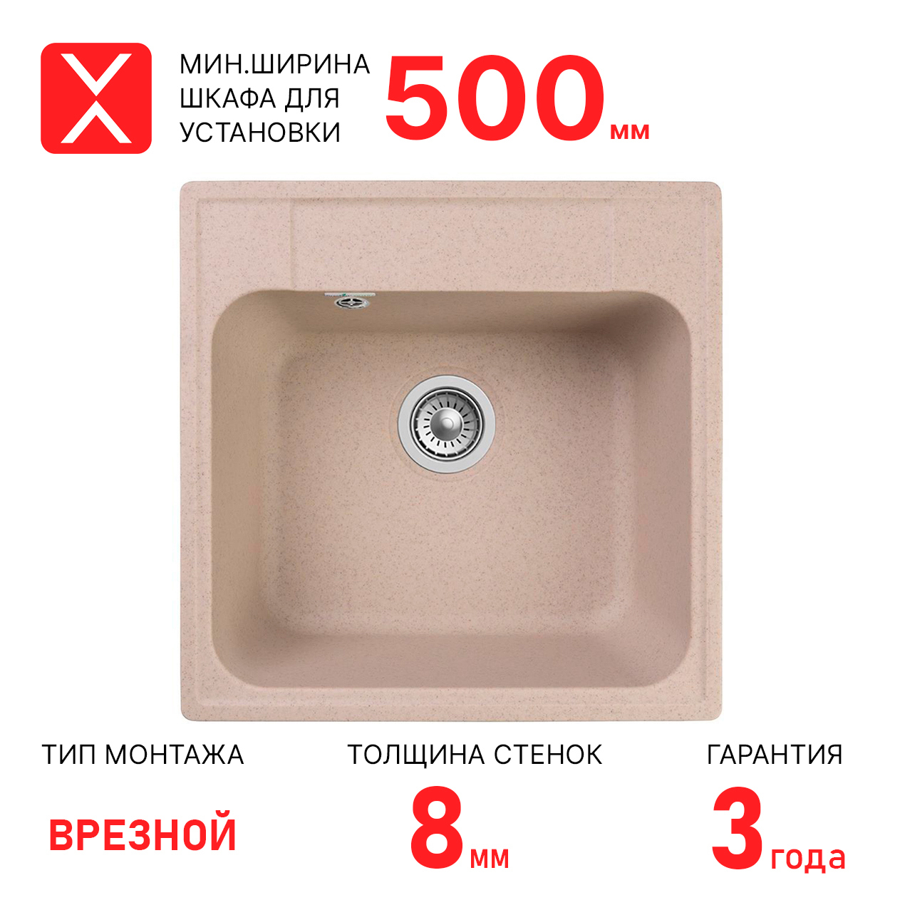 Изображение товара Мойка для кухни врезная Reflexion Etude RF0353BE бежевый 48х48 см