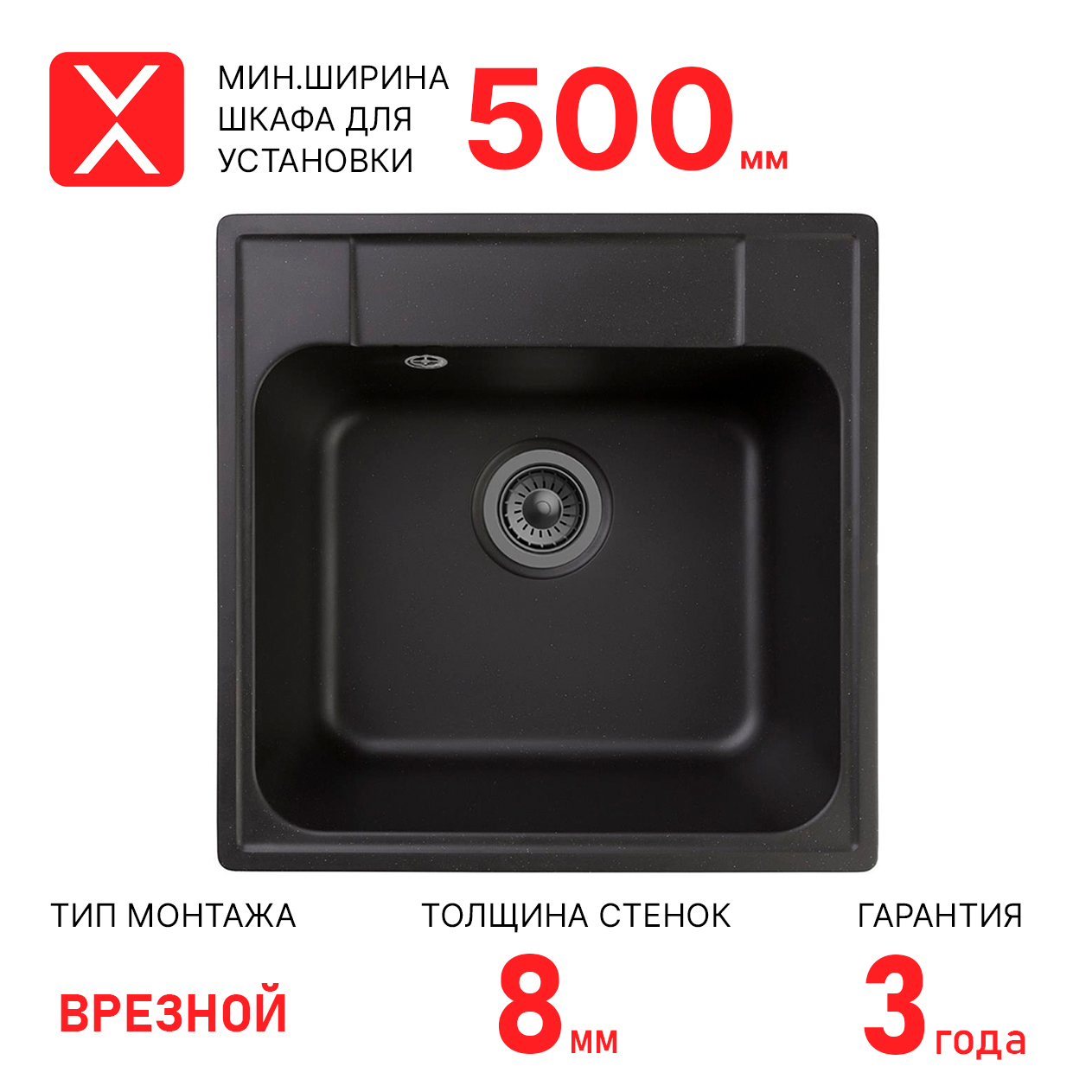 Изображение товара Кухонная врезная кварцевая мойка Reflexion Etude RF0353BL черная 48х48 см