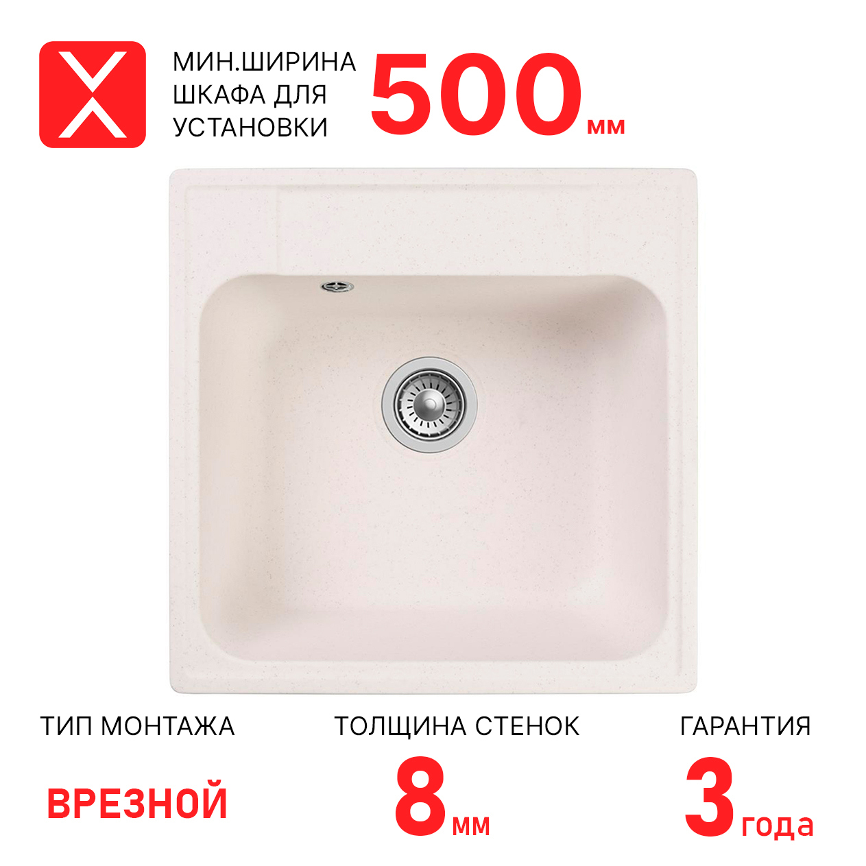 Изображение товара Кухонная врезная мойка Reflexion Etude RF0353WH белая 48х48 см кварц